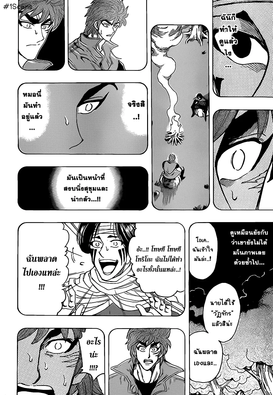 Toriko - หน้า 6