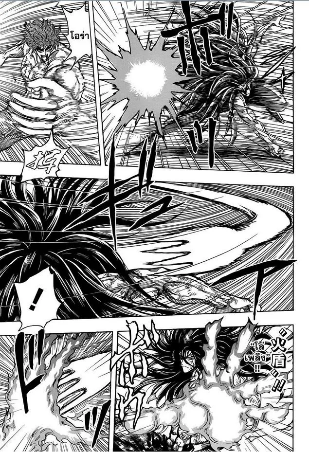 Toriko - หน้า 11