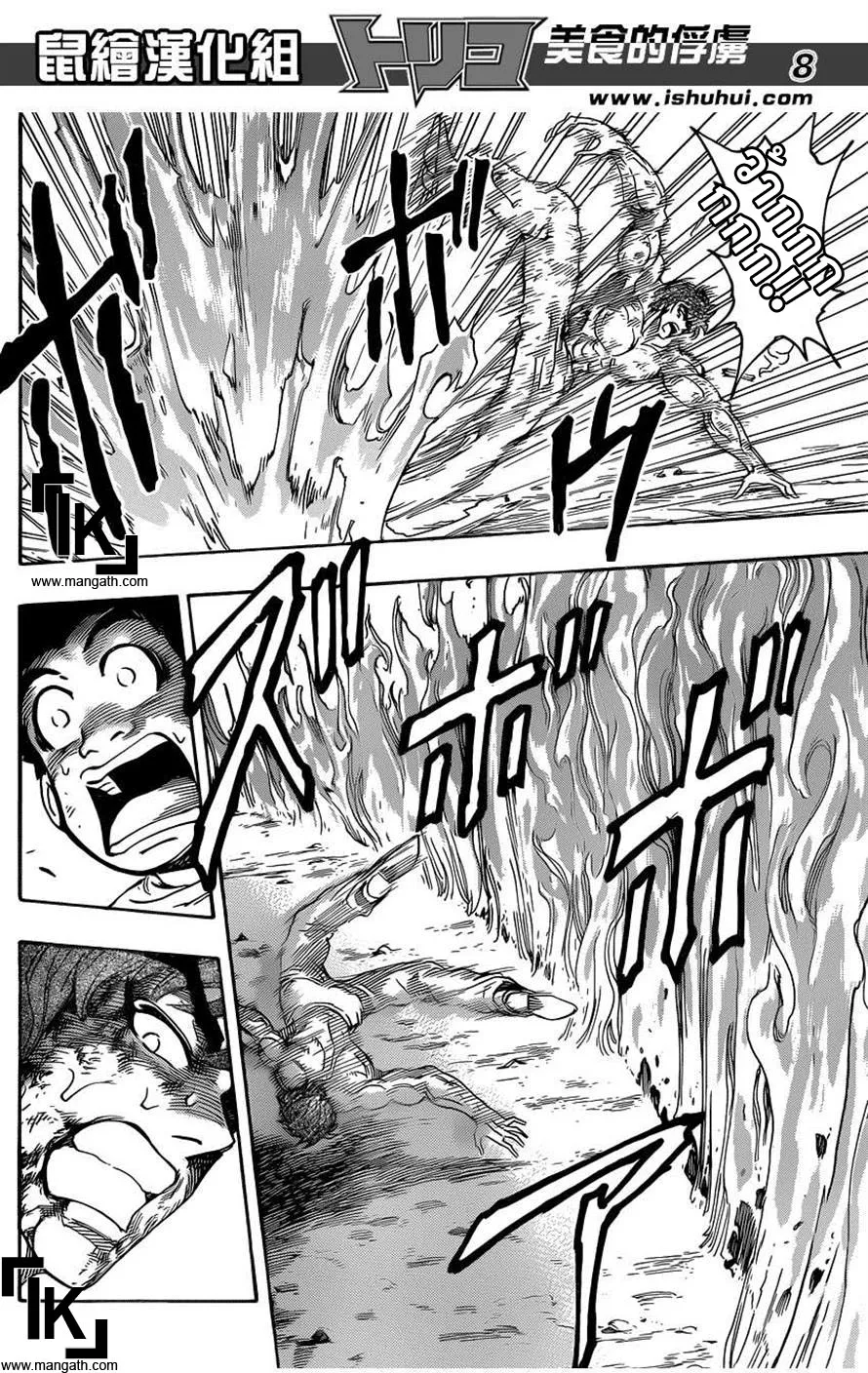 Toriko - หน้า 7