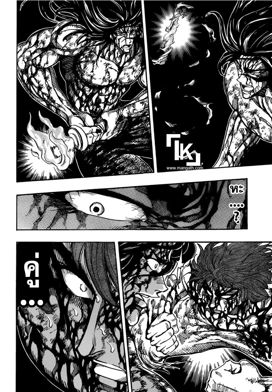 Toriko - หน้า 14