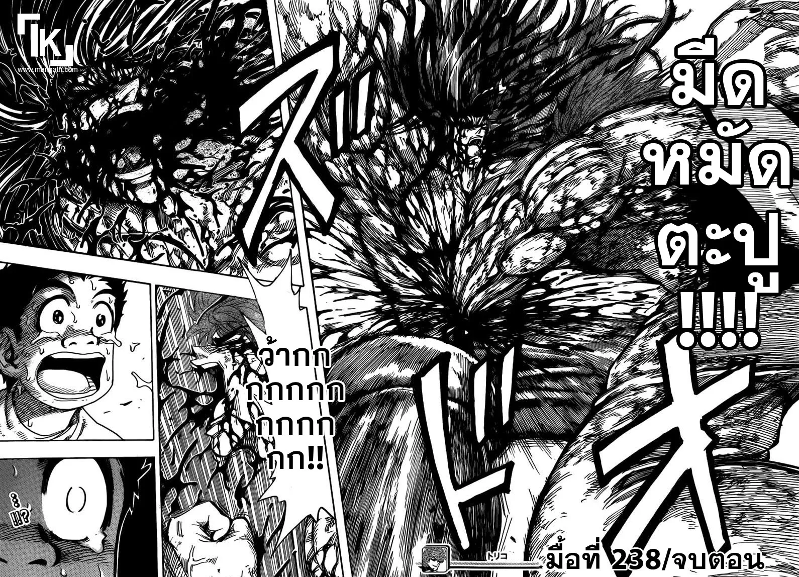 Toriko - หน้า 16