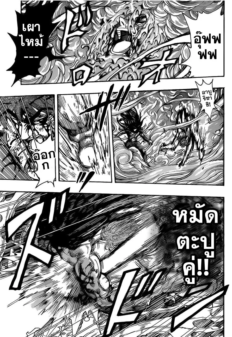 Toriko - หน้า 4