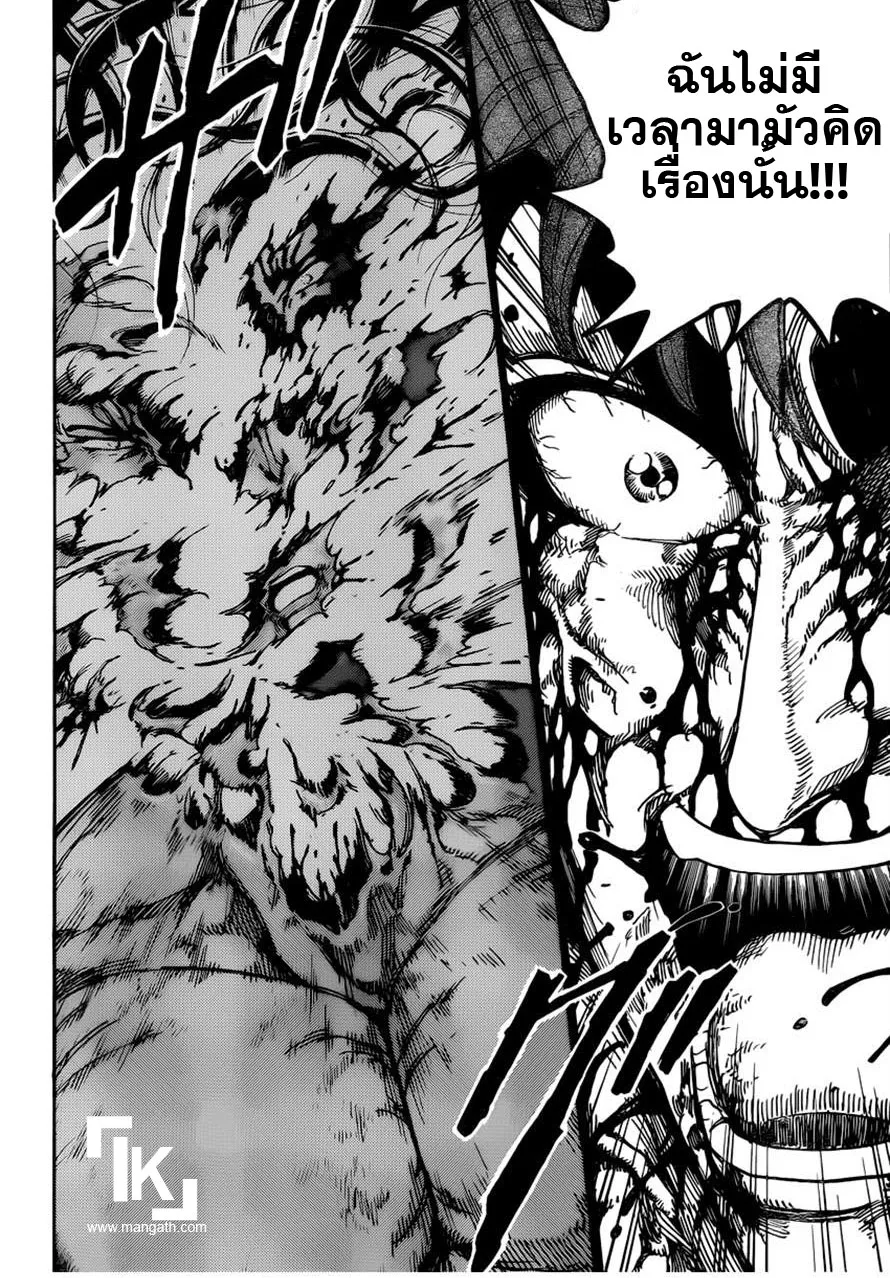 Toriko - หน้า 9