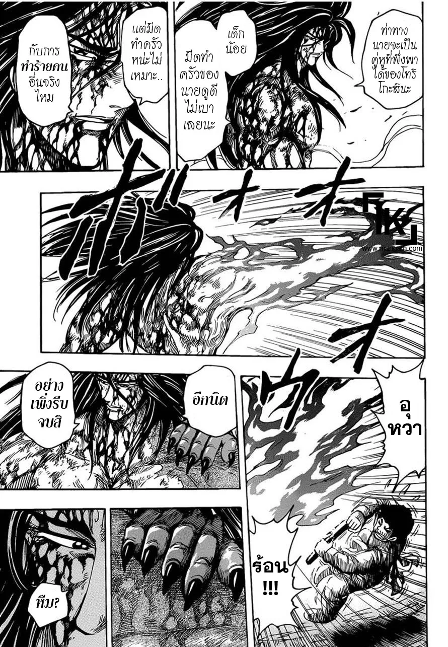 Toriko - หน้า 10