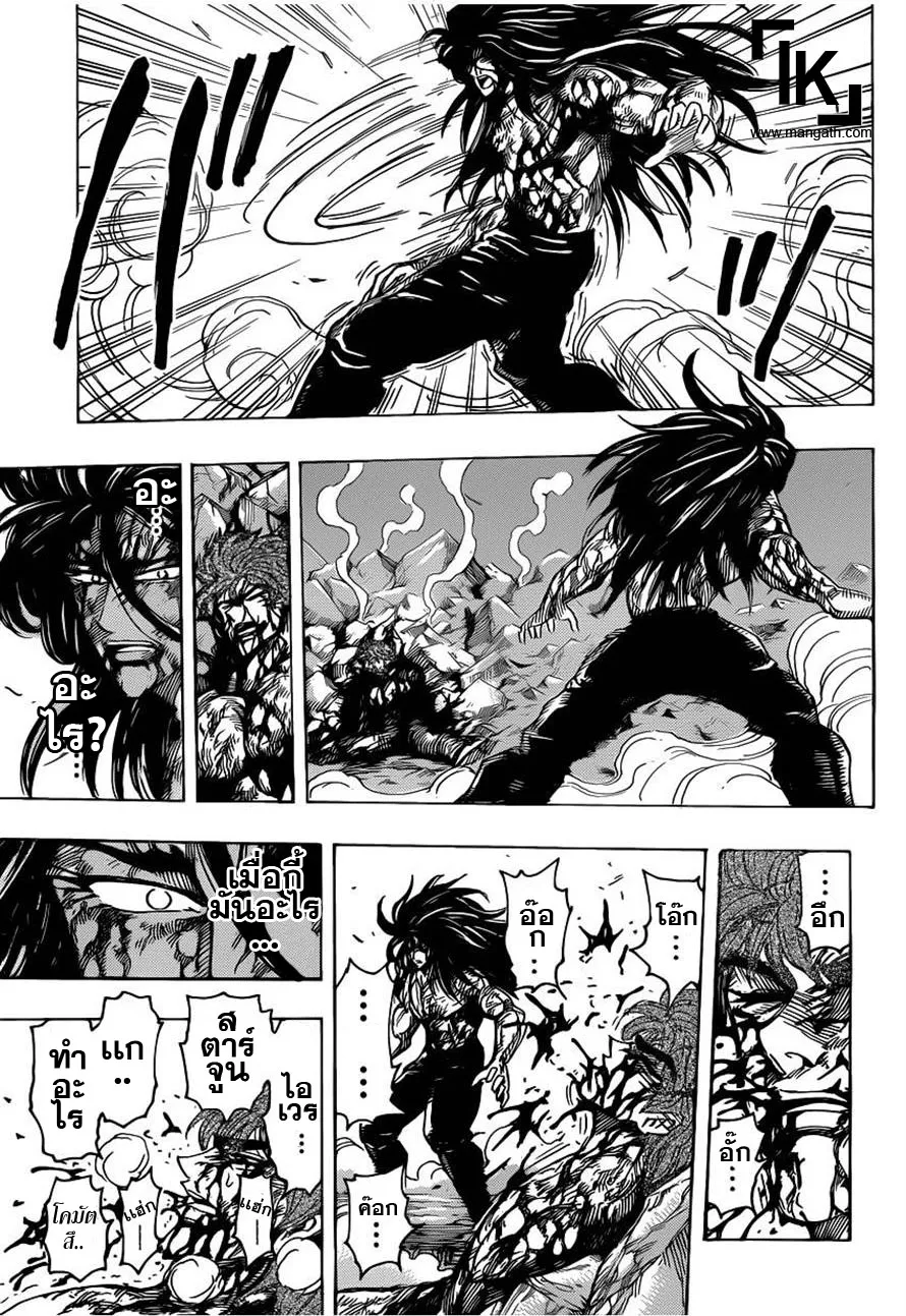 Toriko - หน้า 12