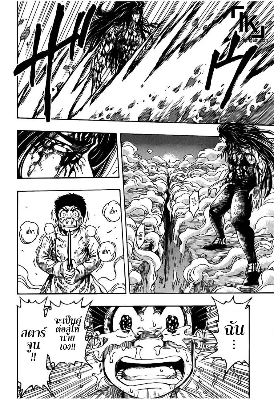 Toriko - หน้า 9