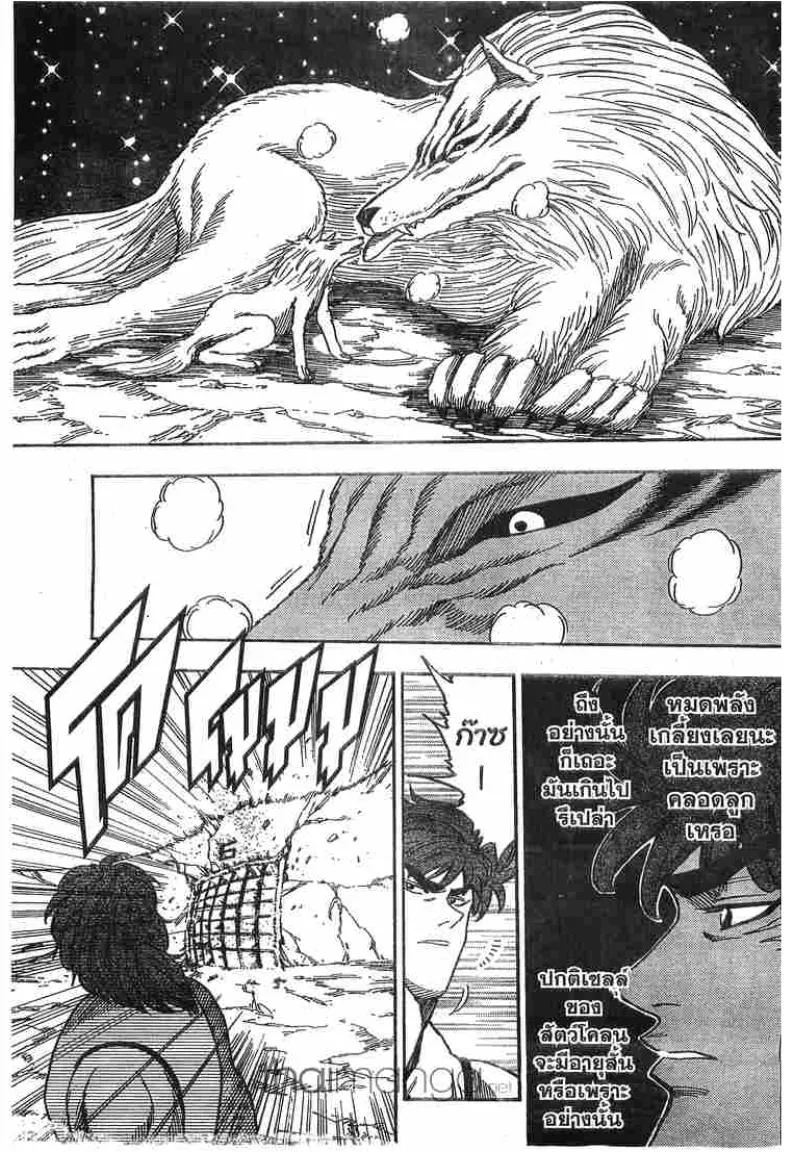 Toriko - หน้า 4