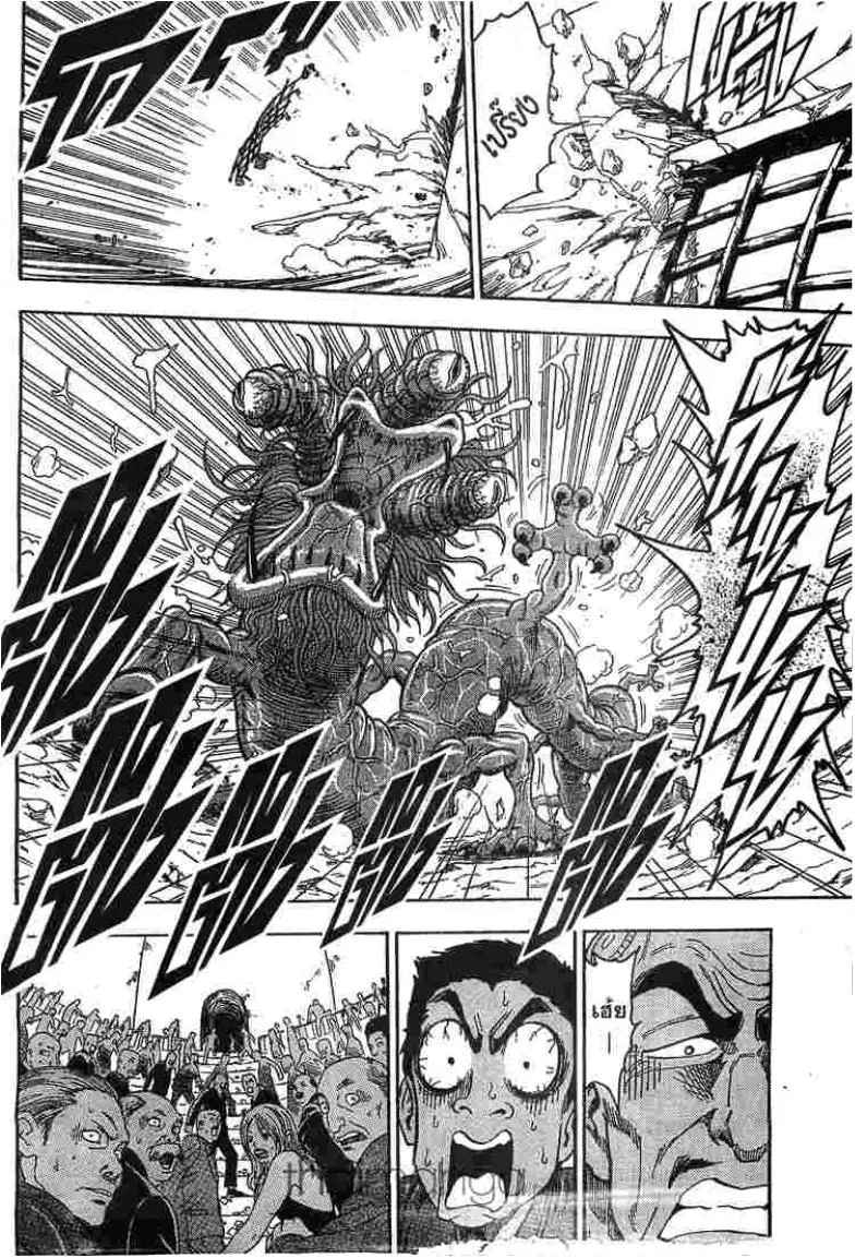 Toriko - หน้า 5