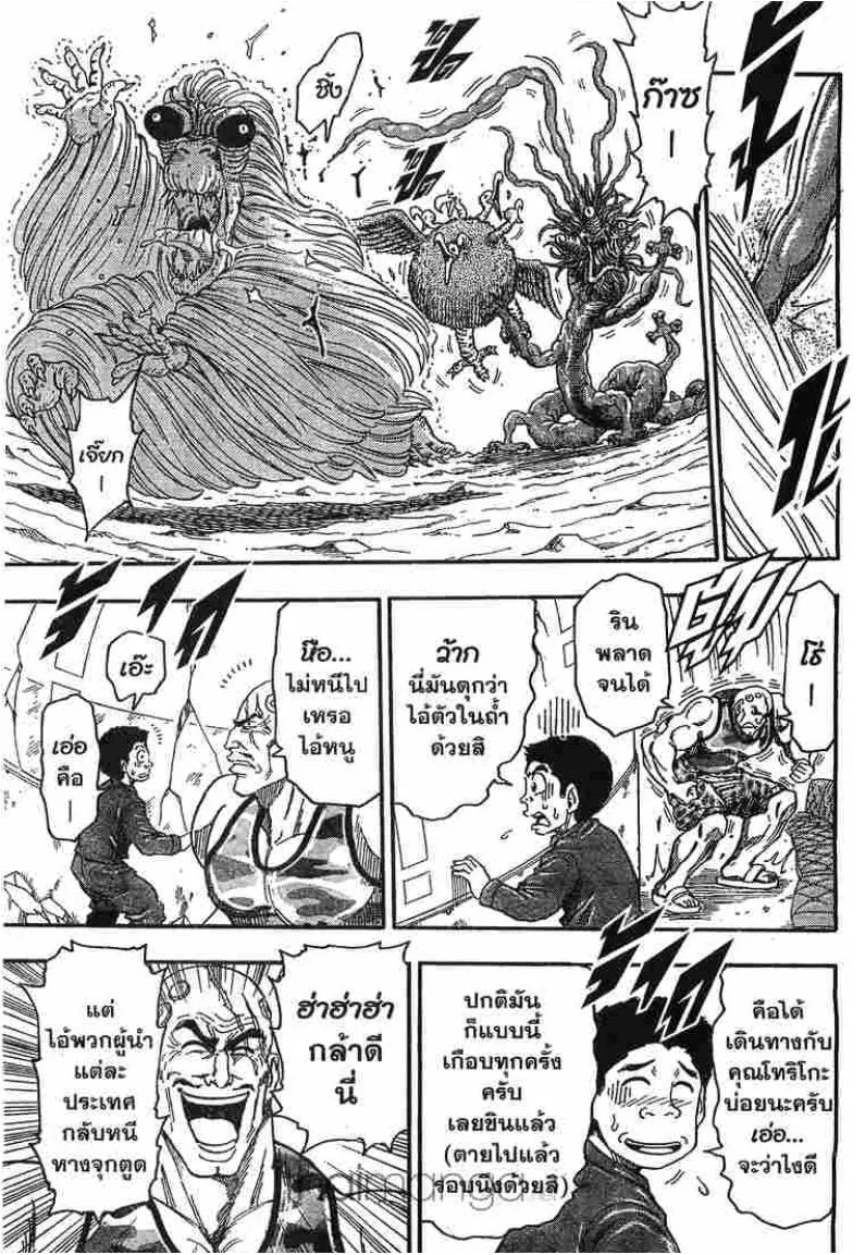 Toriko - หน้า 6