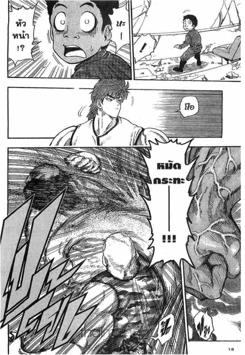 Toriko - หน้า 9