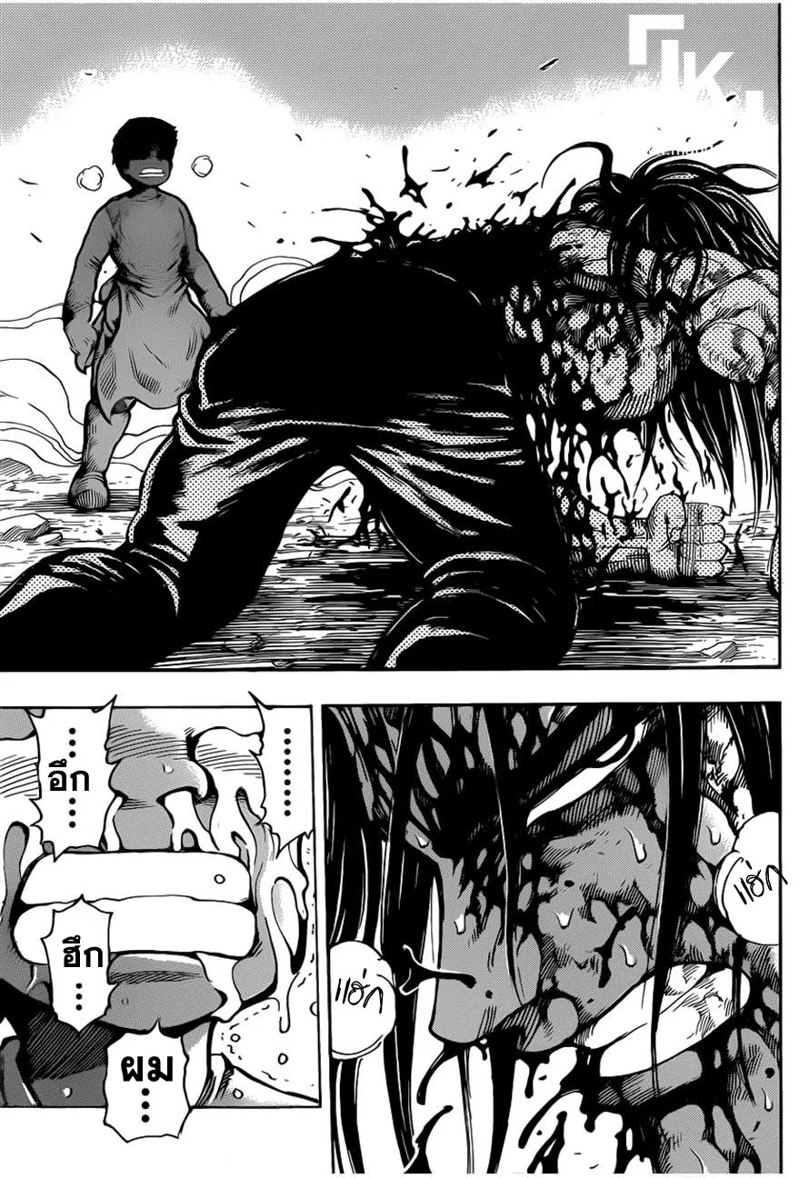 Toriko - หน้า 8