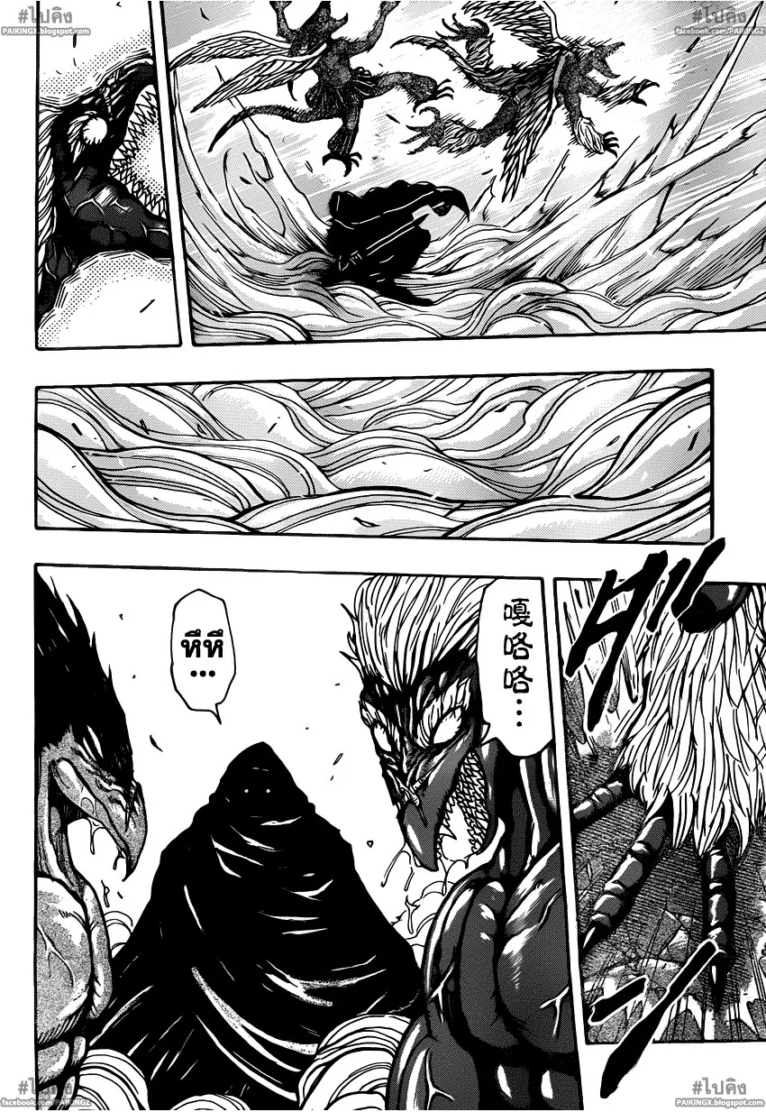 Toriko - หน้า 13