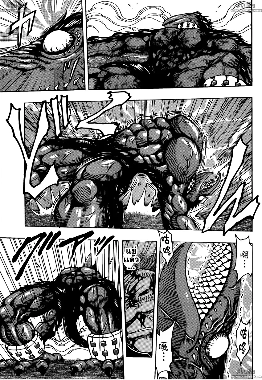 Toriko - หน้า 12