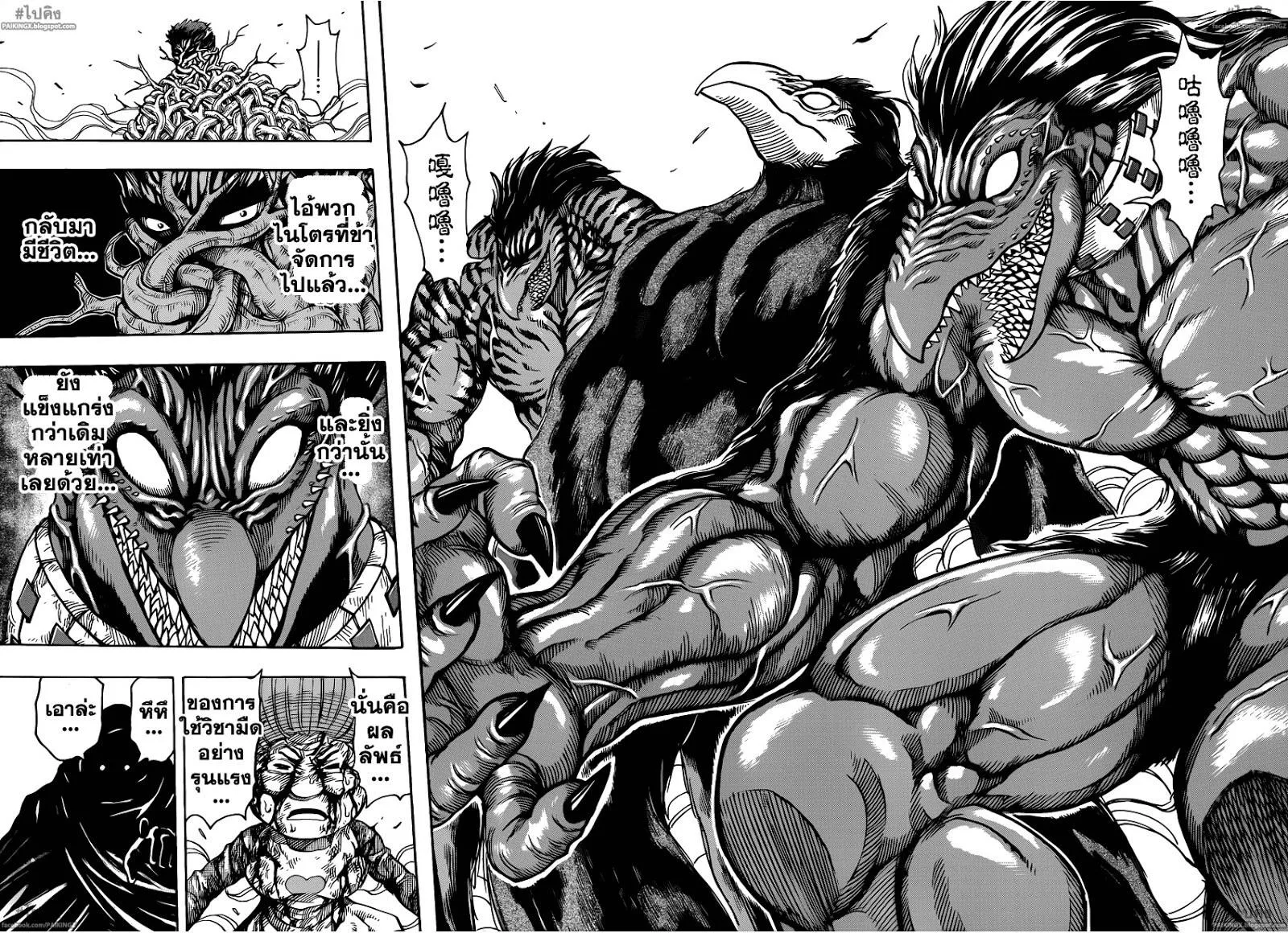 Toriko - หน้า 13