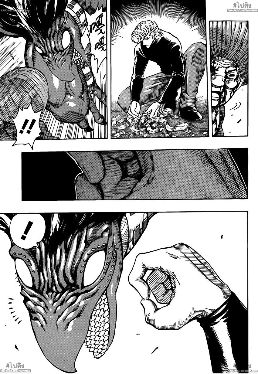 Toriko - หน้า 15