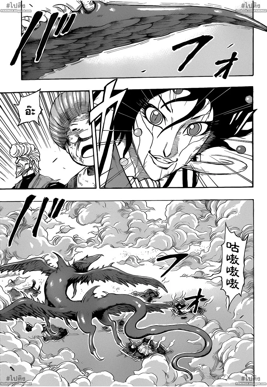 Toriko - หน้า 13