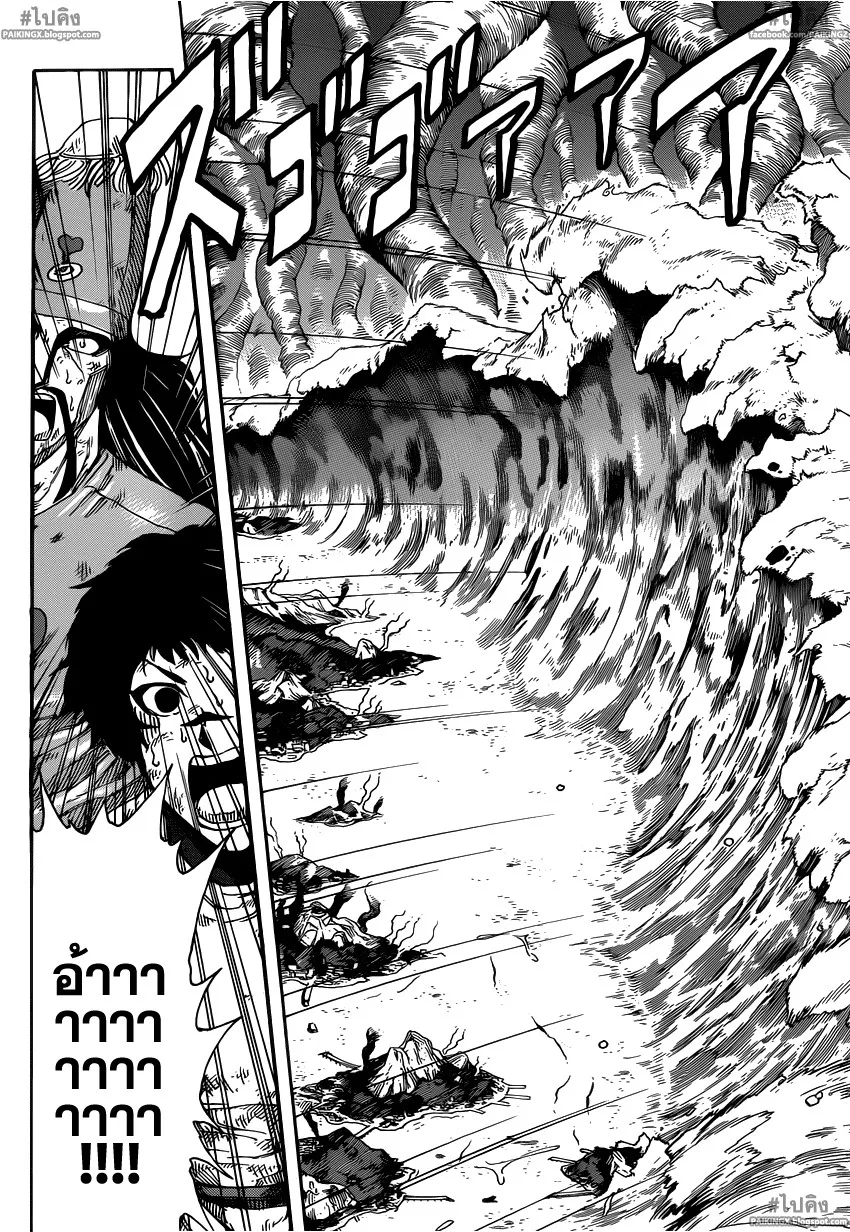 Toriko - หน้า 2