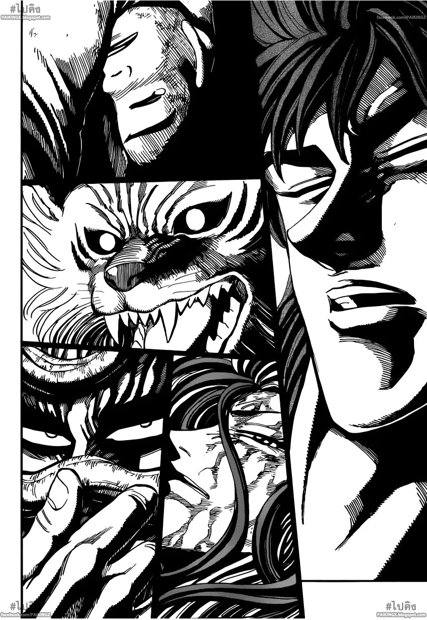 Toriko - หน้า 14