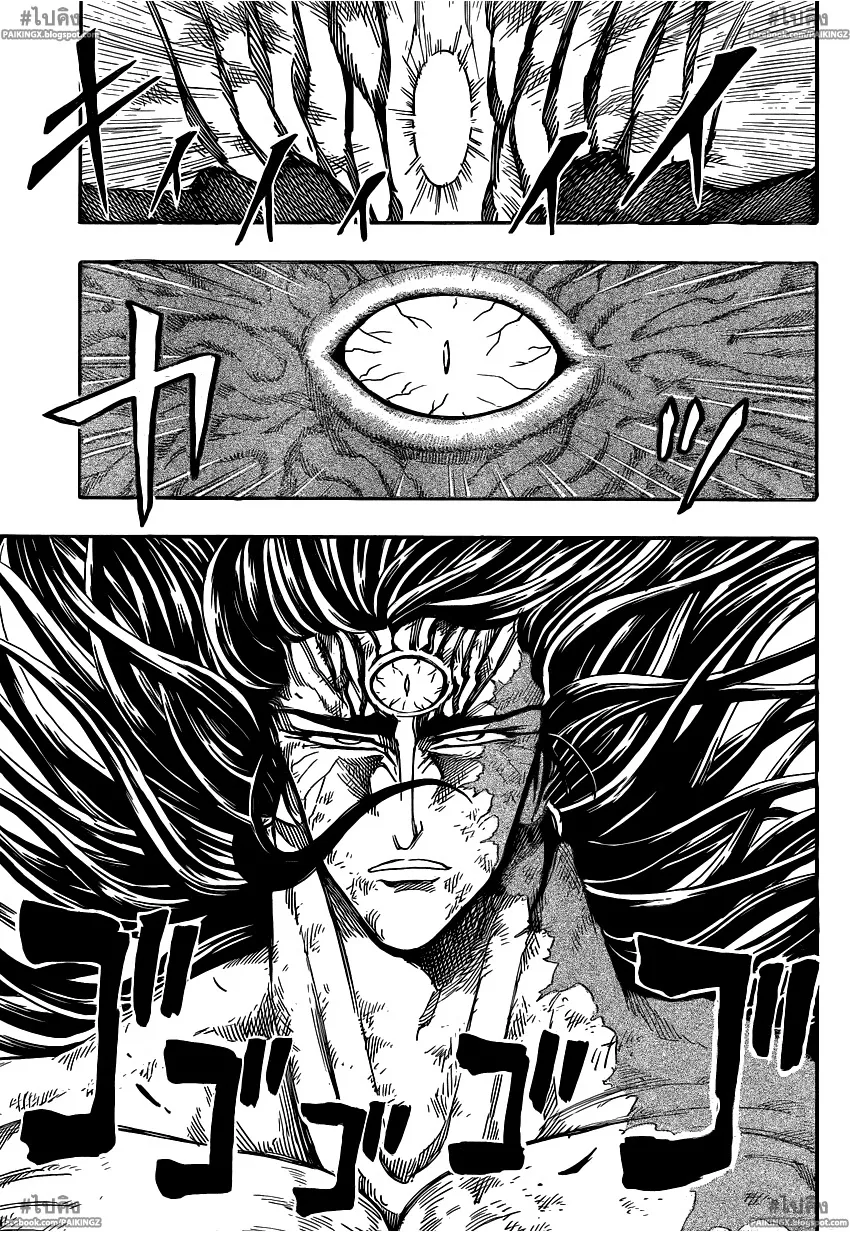 Toriko - หน้า 5