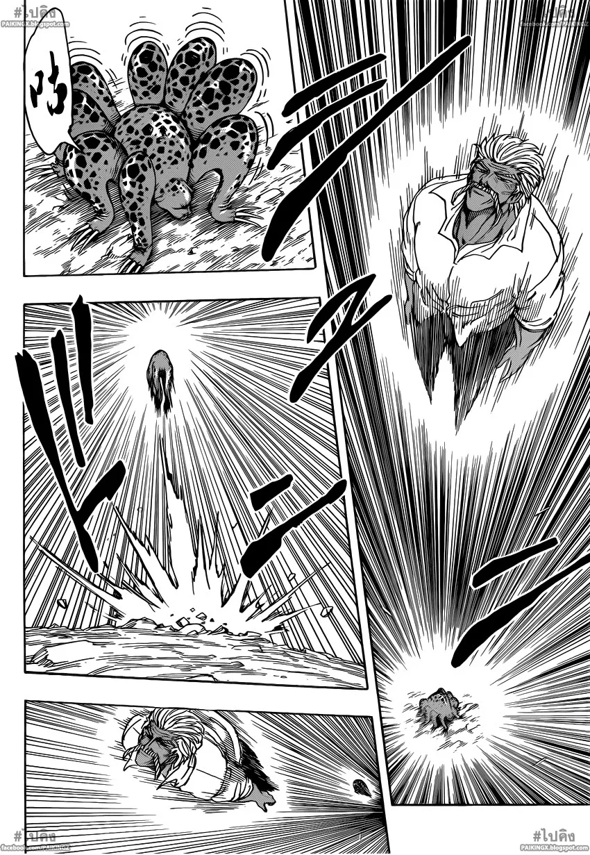 Toriko - หน้า 6