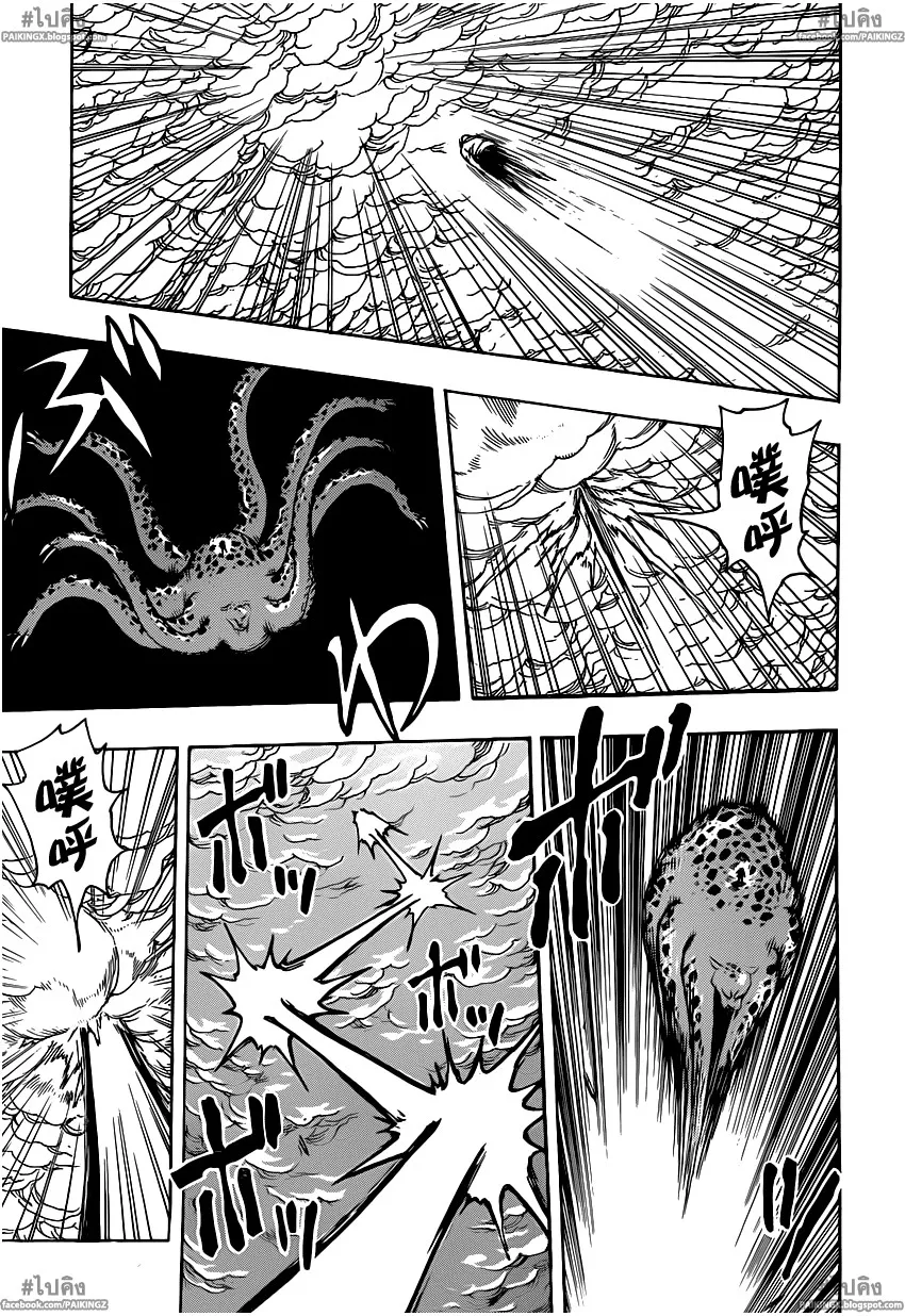 Toriko - หน้า 7