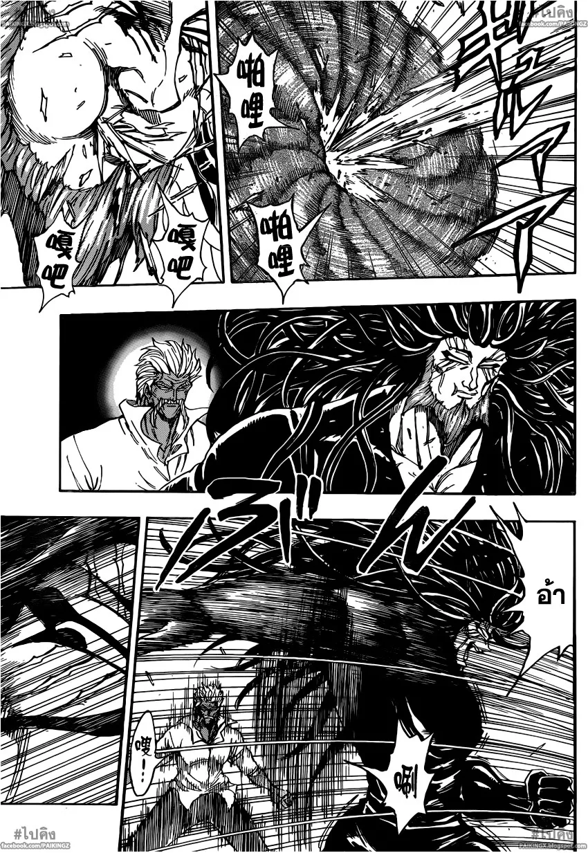 Toriko - หน้า 12