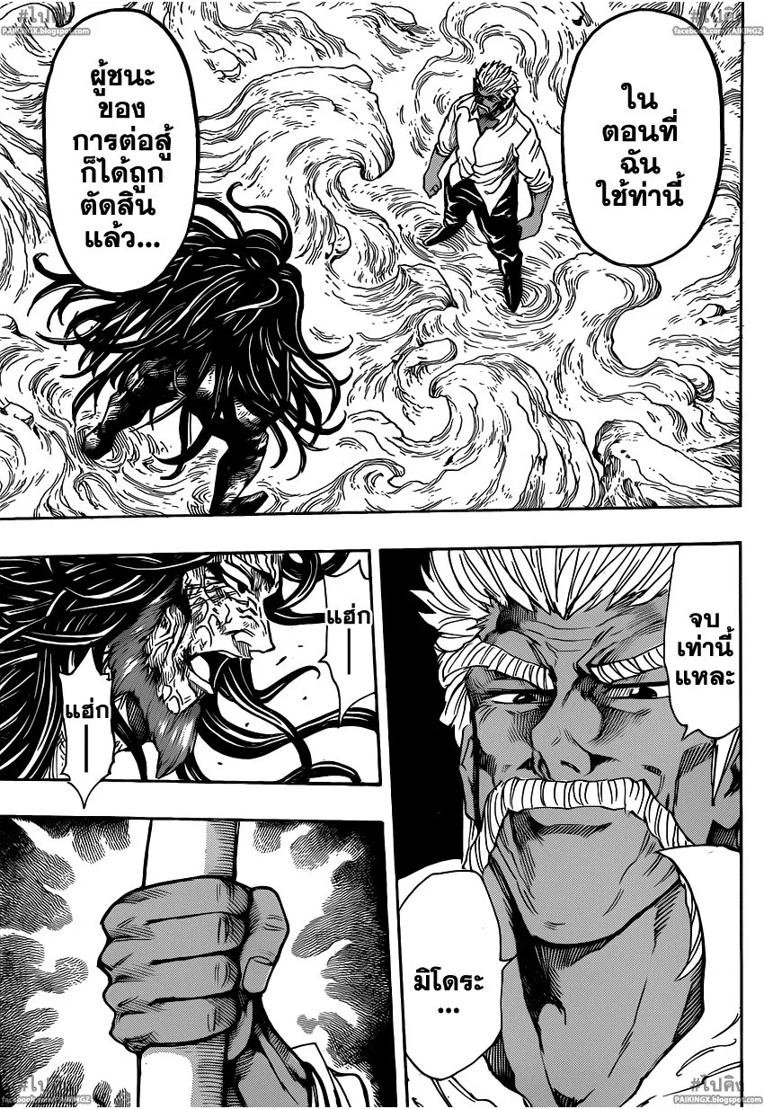 Toriko - หน้า 12