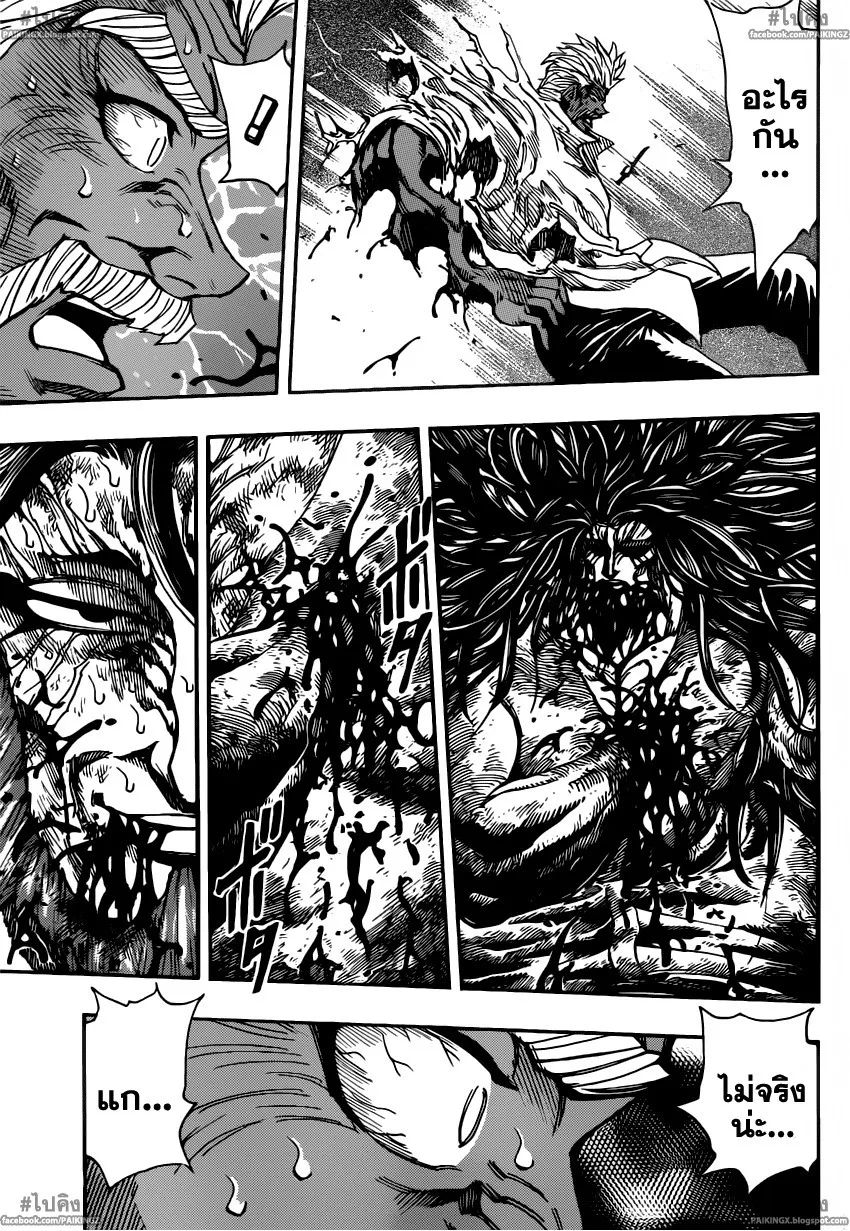 Toriko - หน้า 16