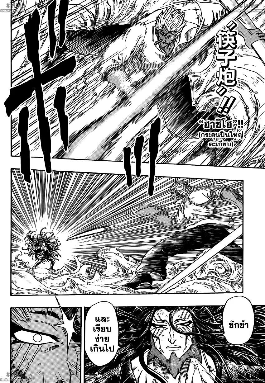 Toriko - หน้า 3