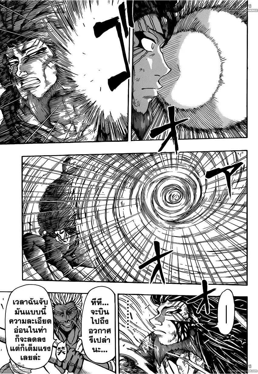 Toriko - หน้า 4