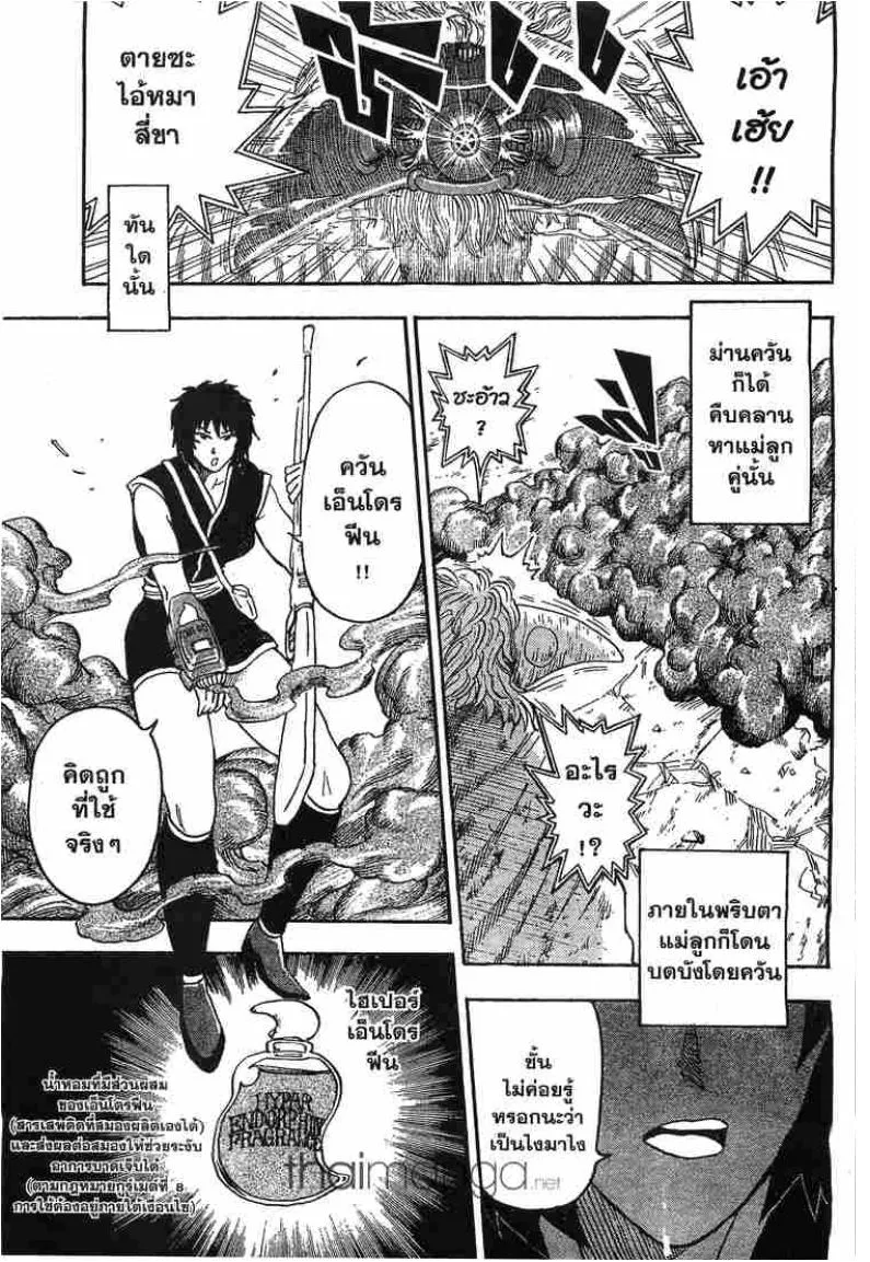 Toriko - หน้า 10