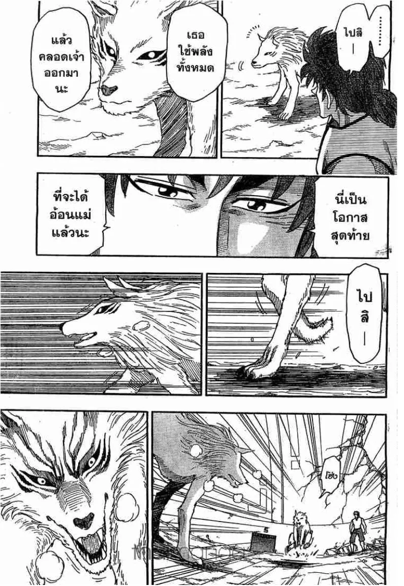 Toriko - หน้า 7