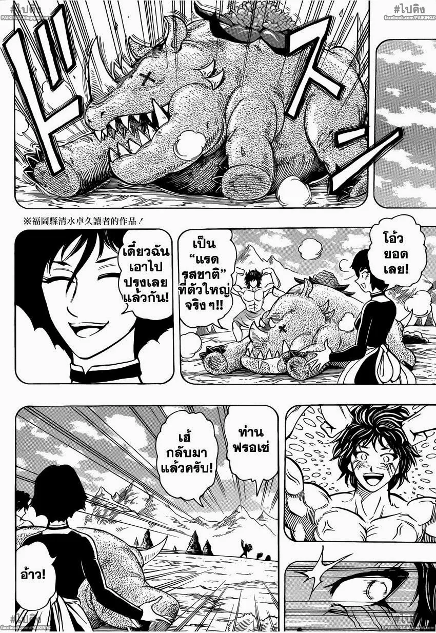 Toriko - หน้า 11