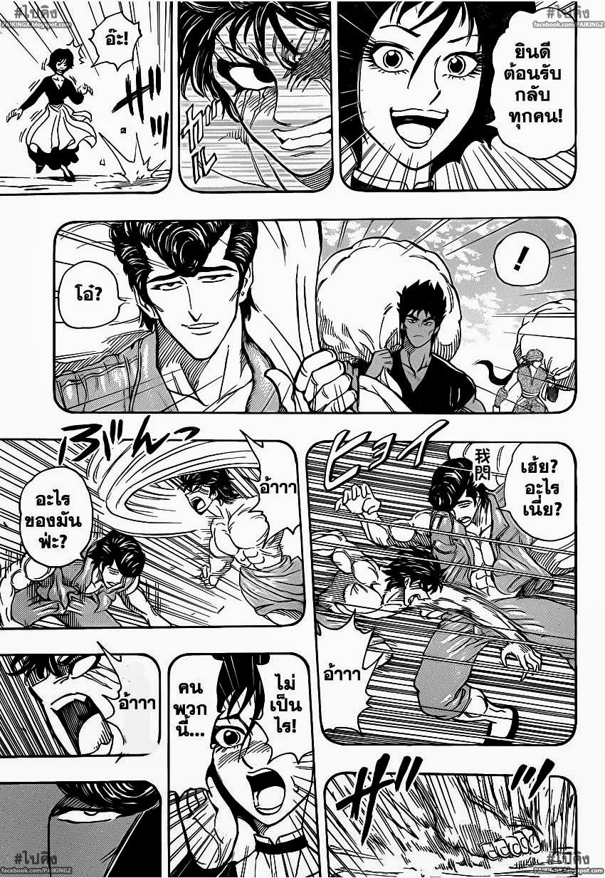 Toriko - หน้า 12