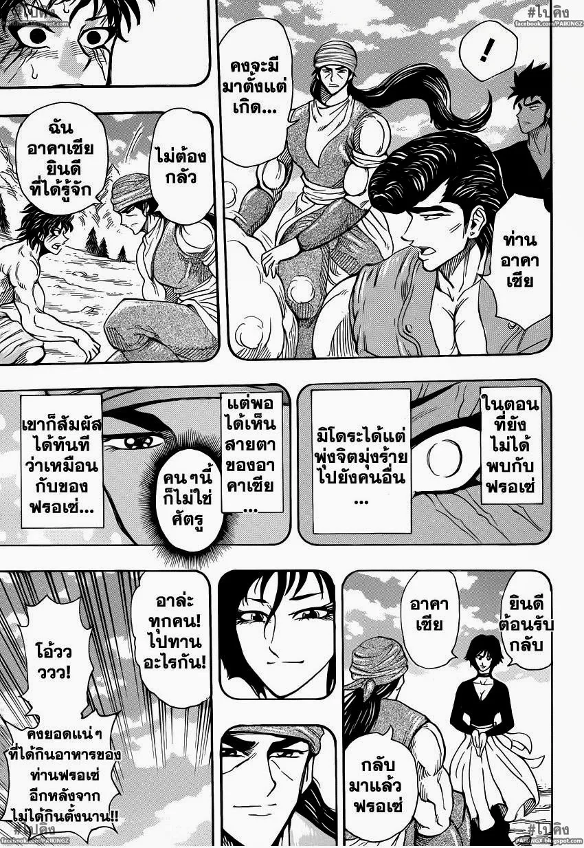 Toriko - หน้า 14