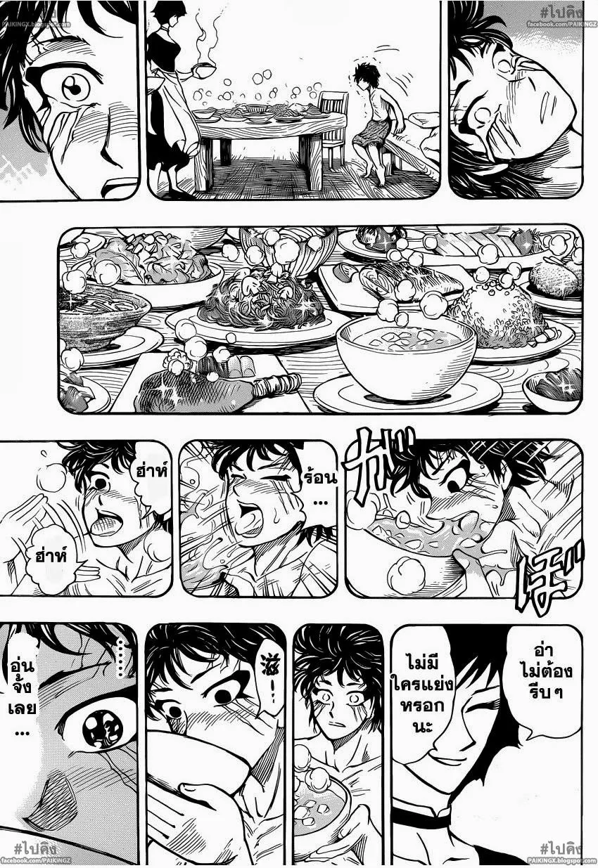 Toriko - หน้า 8