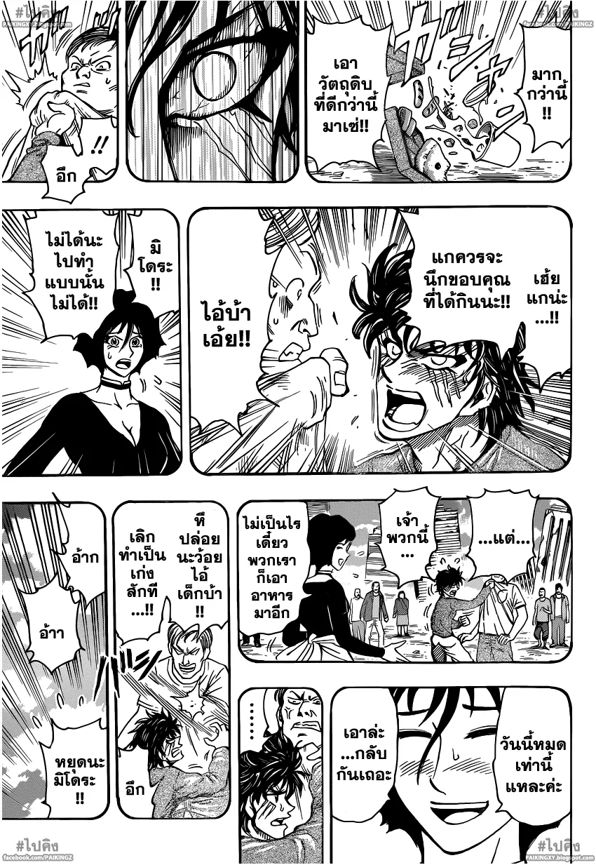 Toriko - หน้า 10