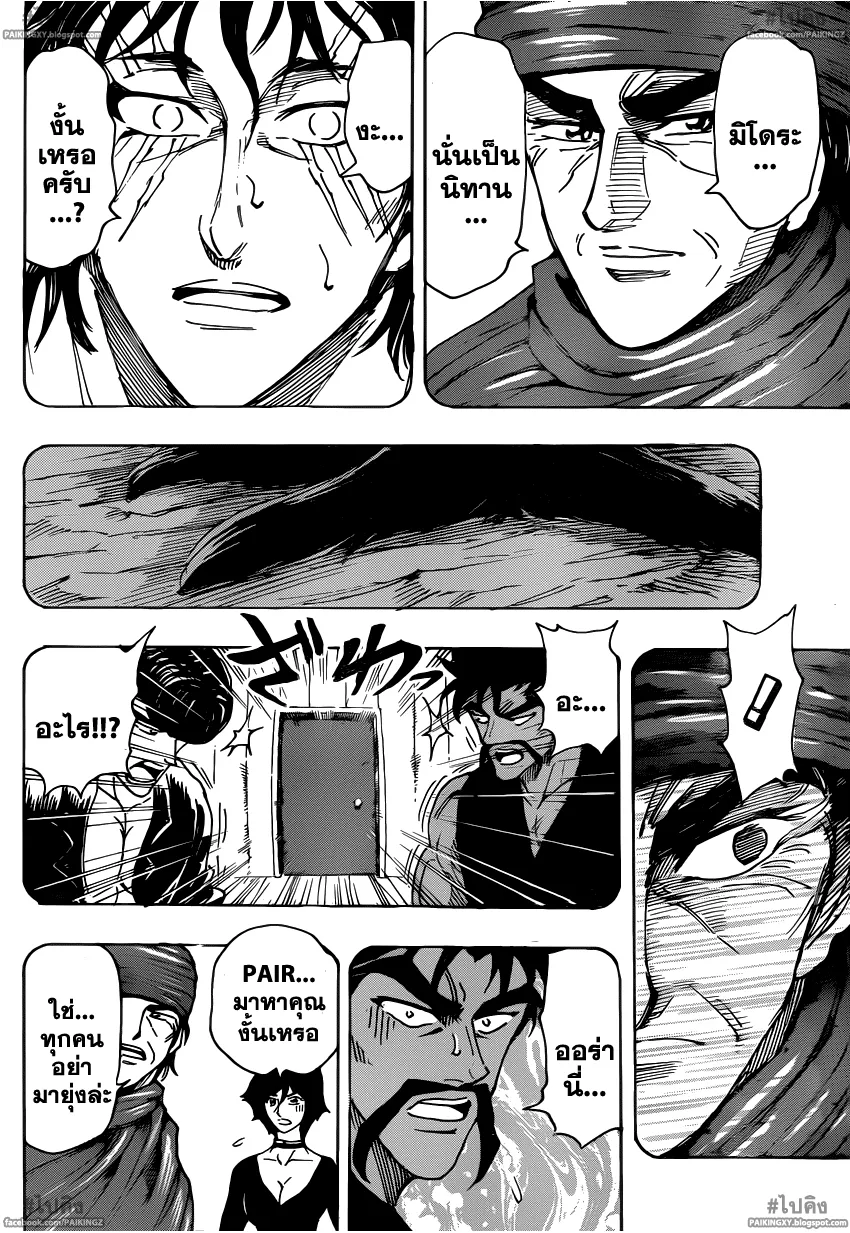 Toriko - หน้า 17