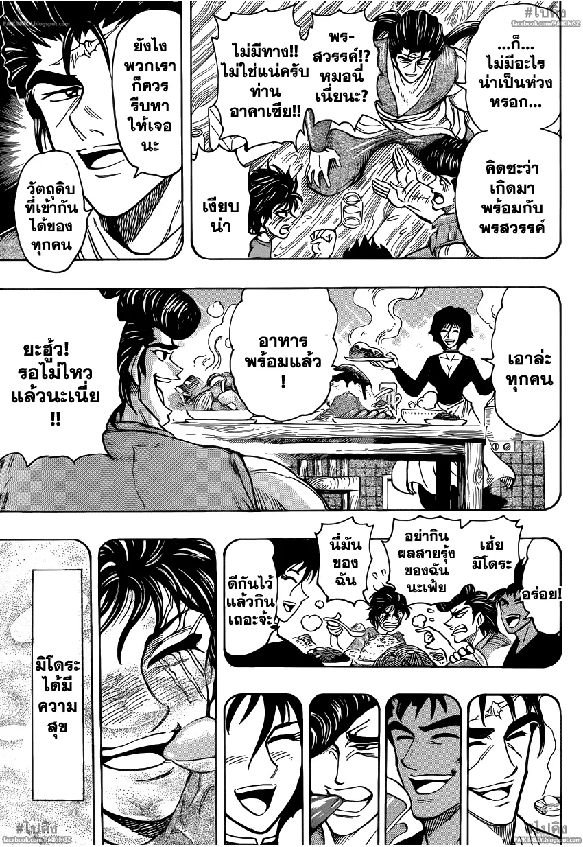 Toriko - หน้า 6