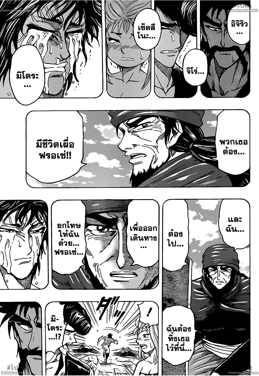 Toriko - หน้า 12