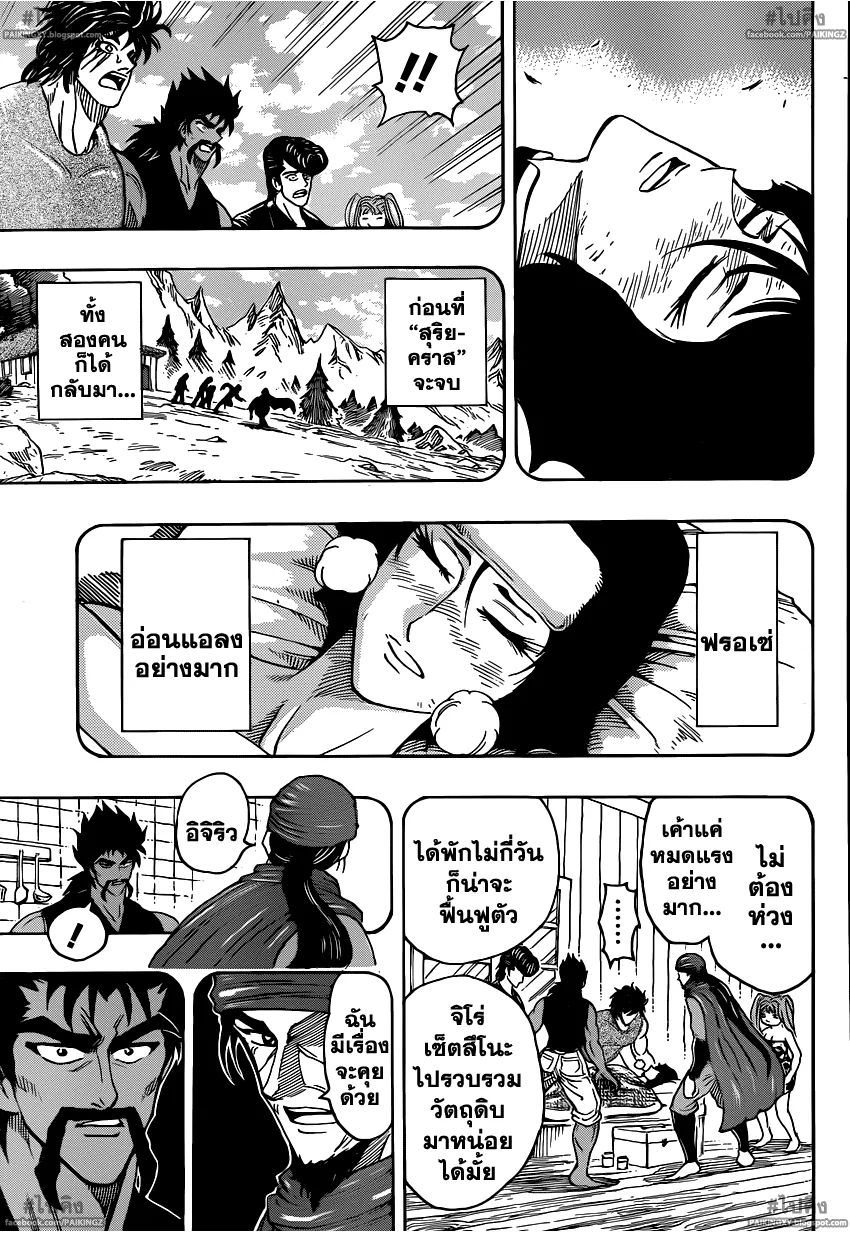 Toriko - หน้า 4