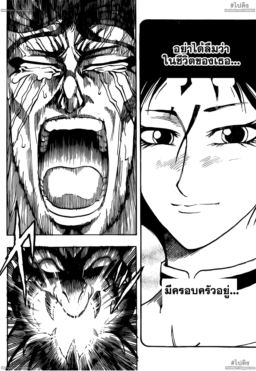 Toriko - หน้า 17