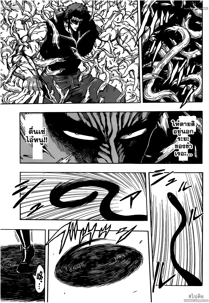 Toriko - หน้า 11