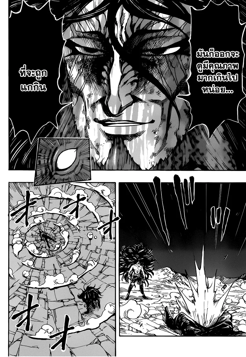 Toriko - หน้า 3