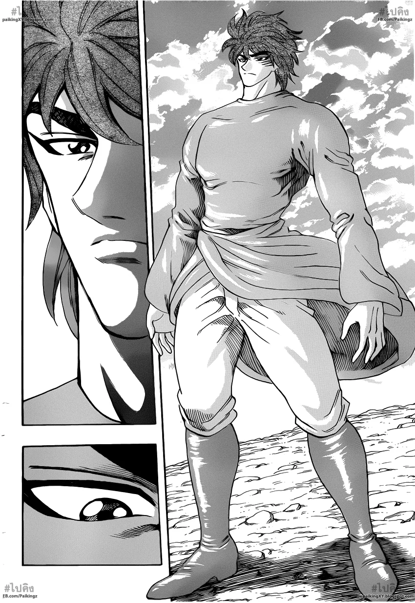 Toriko - หน้า 3