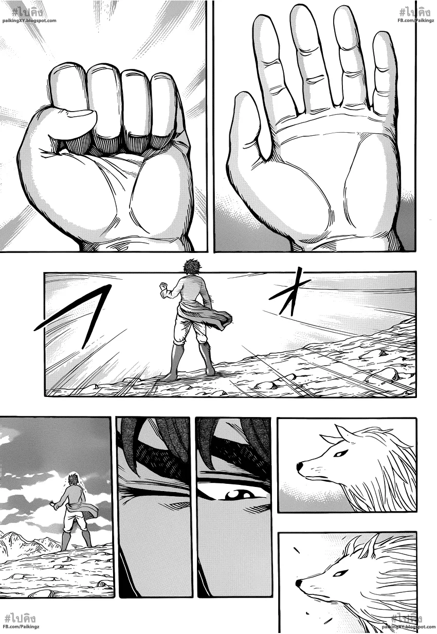 Toriko - หน้า 4