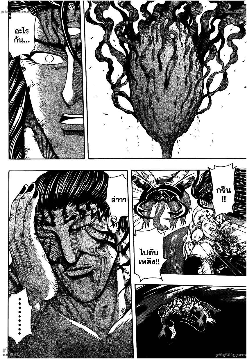 Toriko - หน้า 9