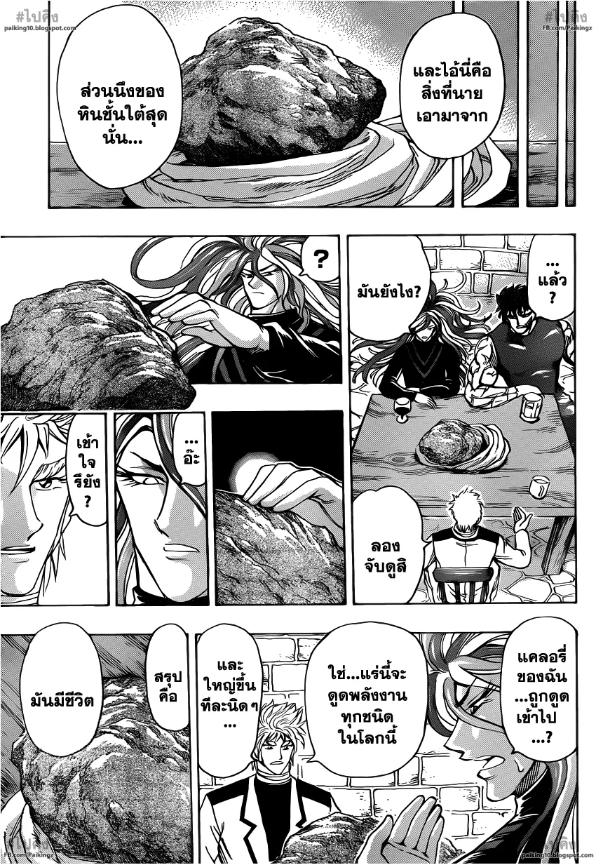 Toriko - หน้า 4