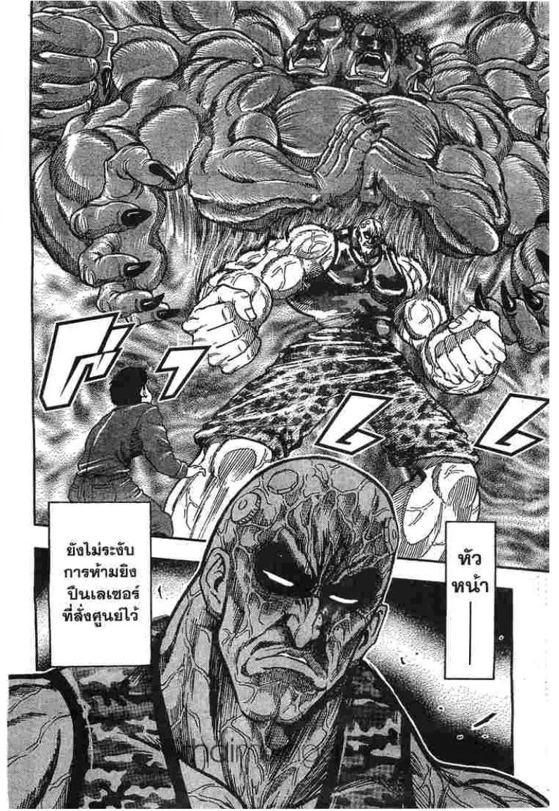 Toriko - หน้า 3