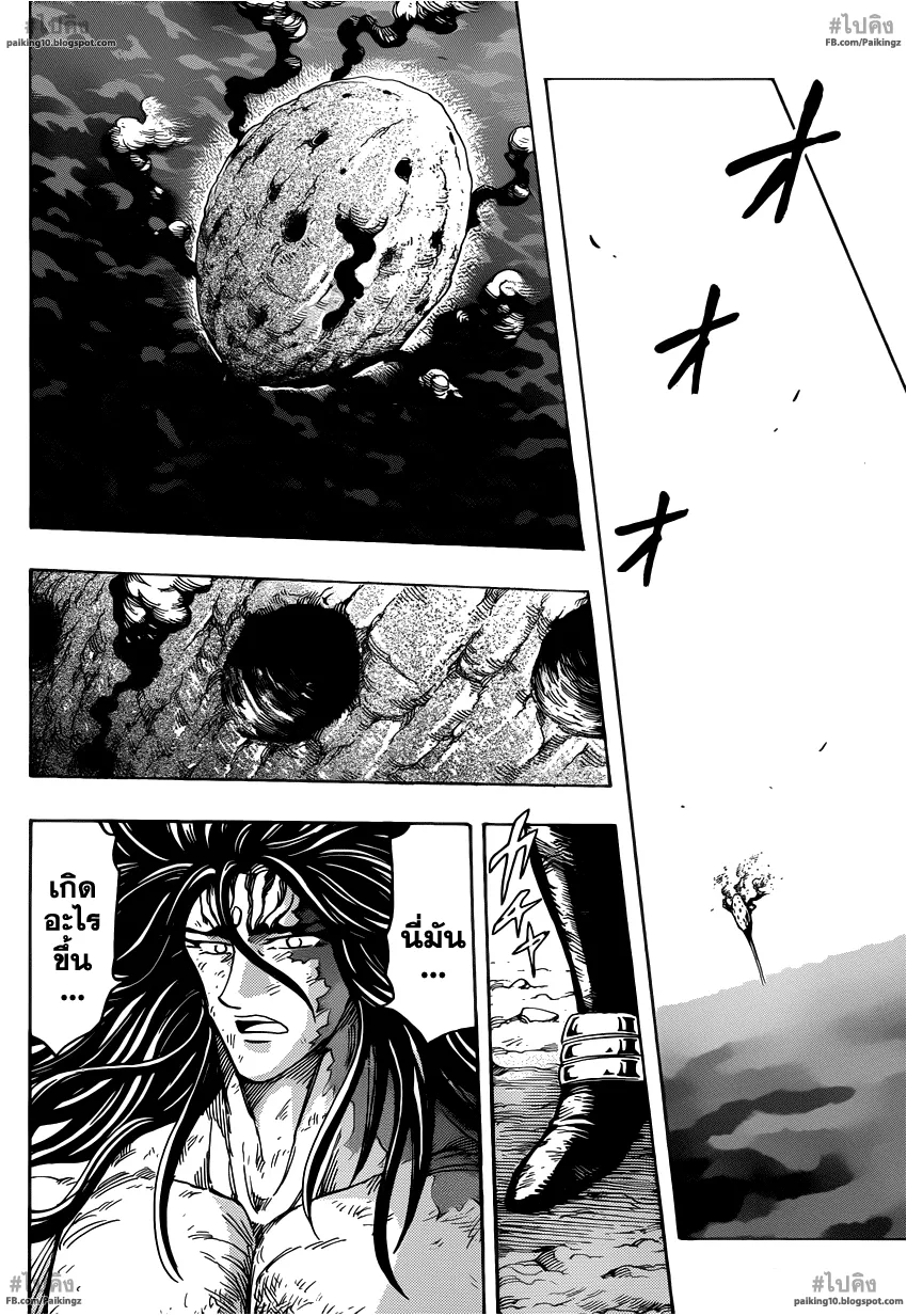 Toriko - หน้า 13